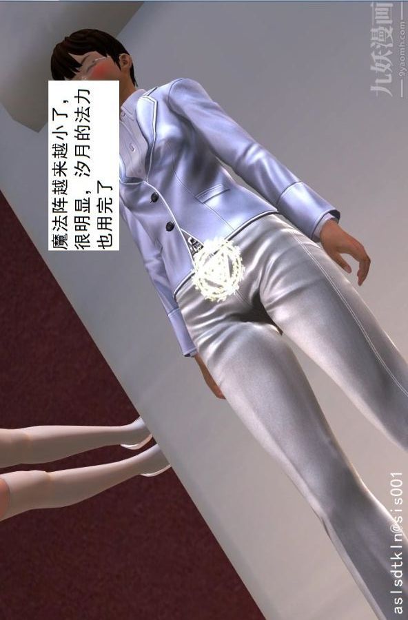 [3D]驱灵师第19话-解毒[下]