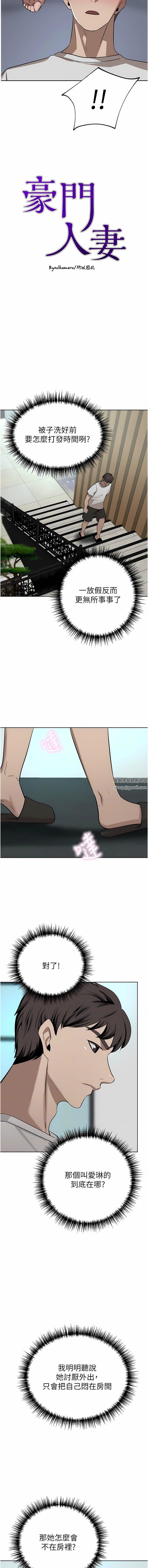 豪門人妻第45話-性感兔女郎的誘惑
