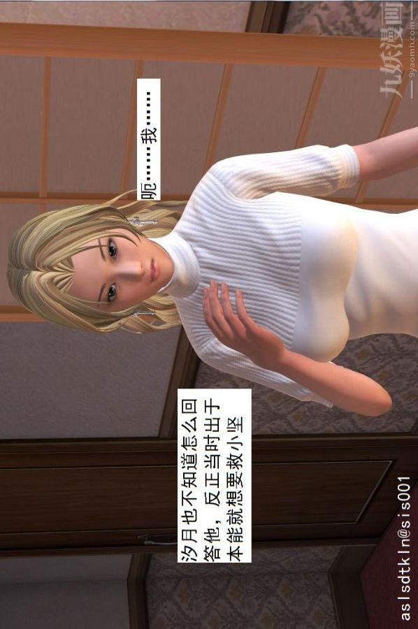 [3D]驱灵师第19话-解毒[下]