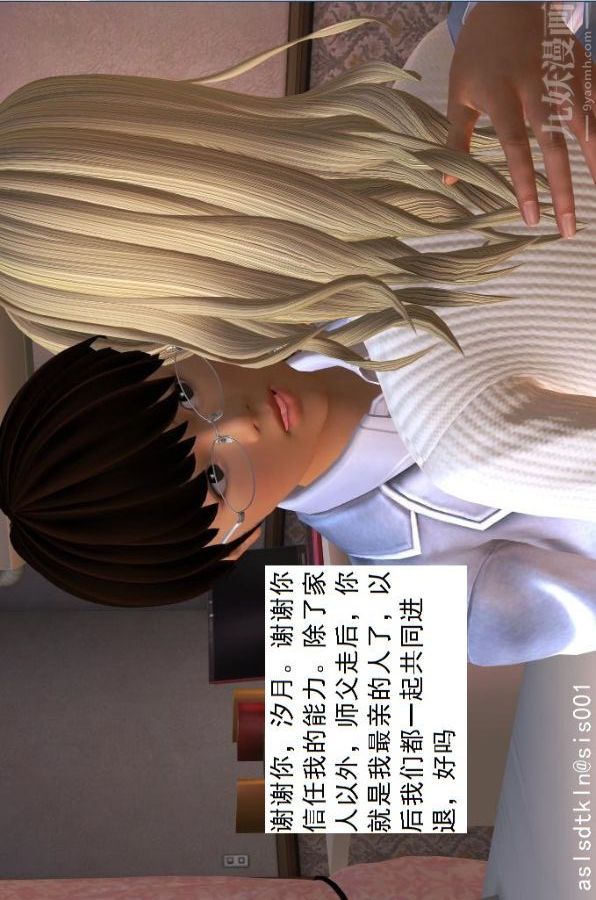 [3D]驱灵师第19话-解毒[下]