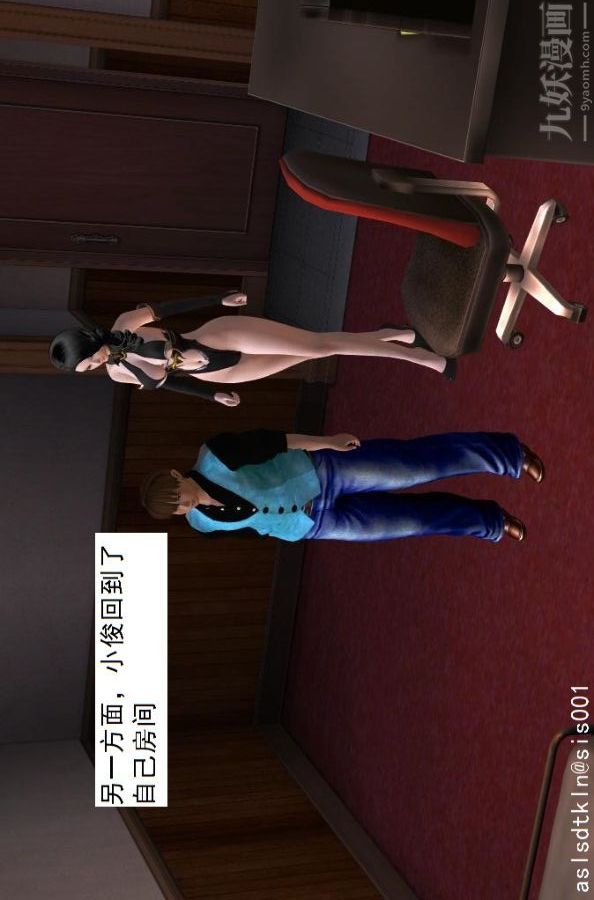 [3D]驱灵师第19话-解毒[下]