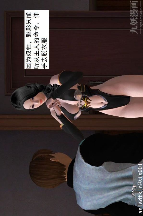 [3D]驅靈師第20話-領悟！[上]