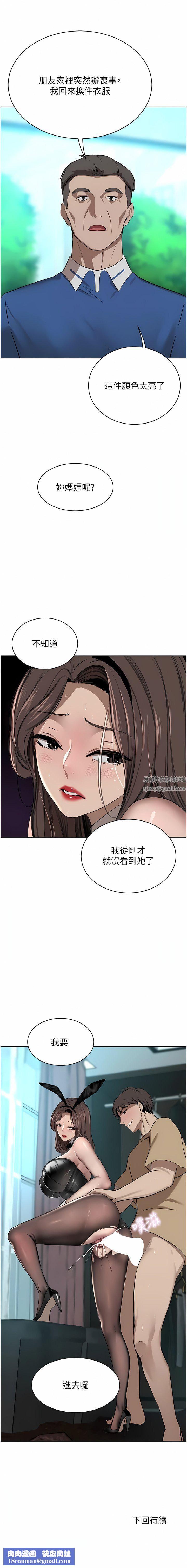 豪门人妻第45话-性感兔女郎的诱惑