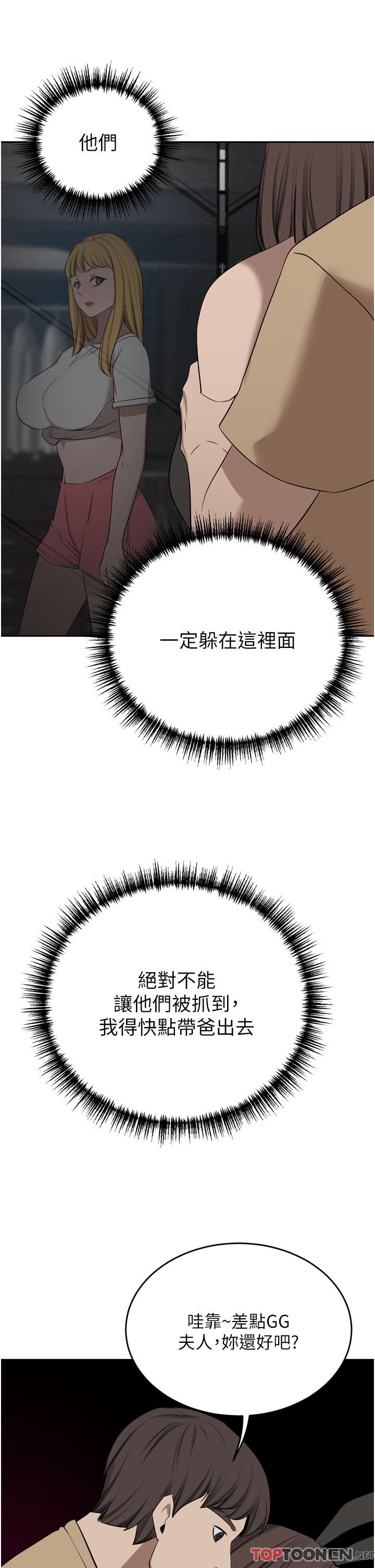 豪門人妻第46話-爽叫出聲的母女