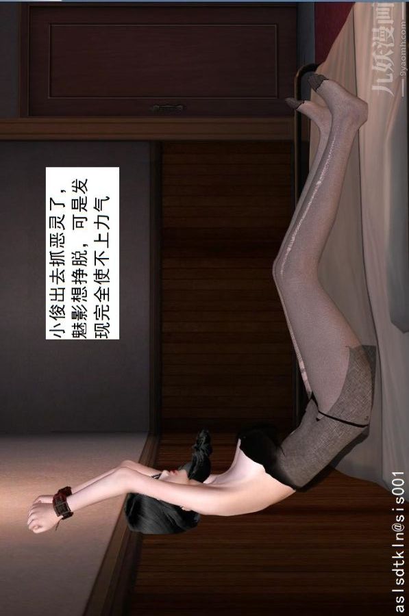 [3D]驅靈師第21話-忠誠[上]