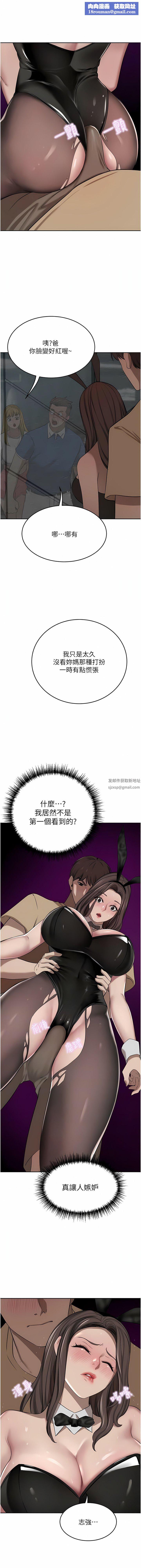 豪门人妻第47话-现在不能插!!