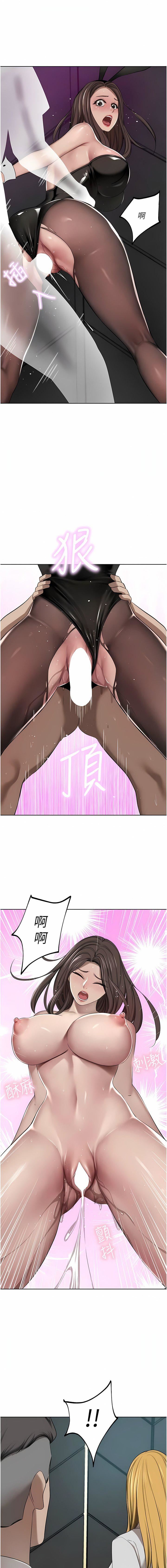 豪門人妻第47話-現在不能插!!