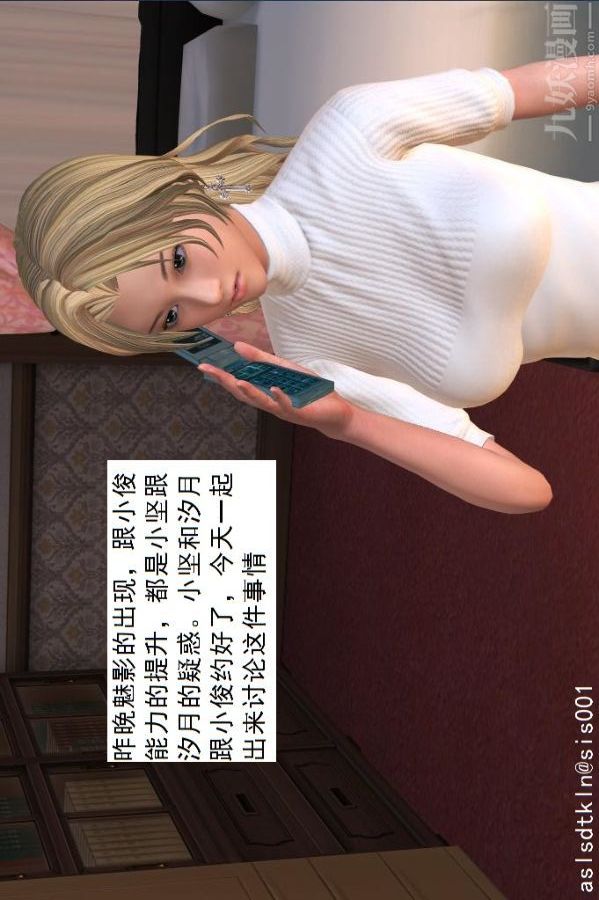 [3D]驱灵师第21话-忠诚[下]