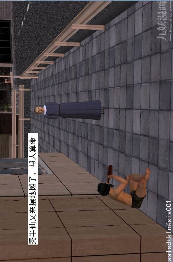 [3D]驱灵师第22话-会面！[上]