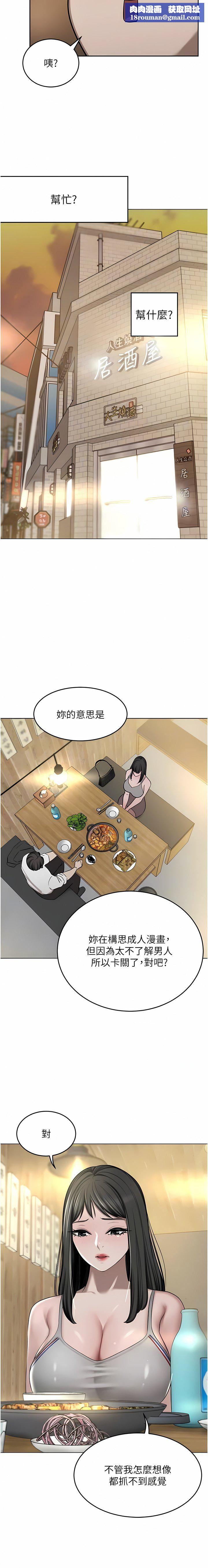 豪門人妻第49話-我也想體驗刺激的愛愛