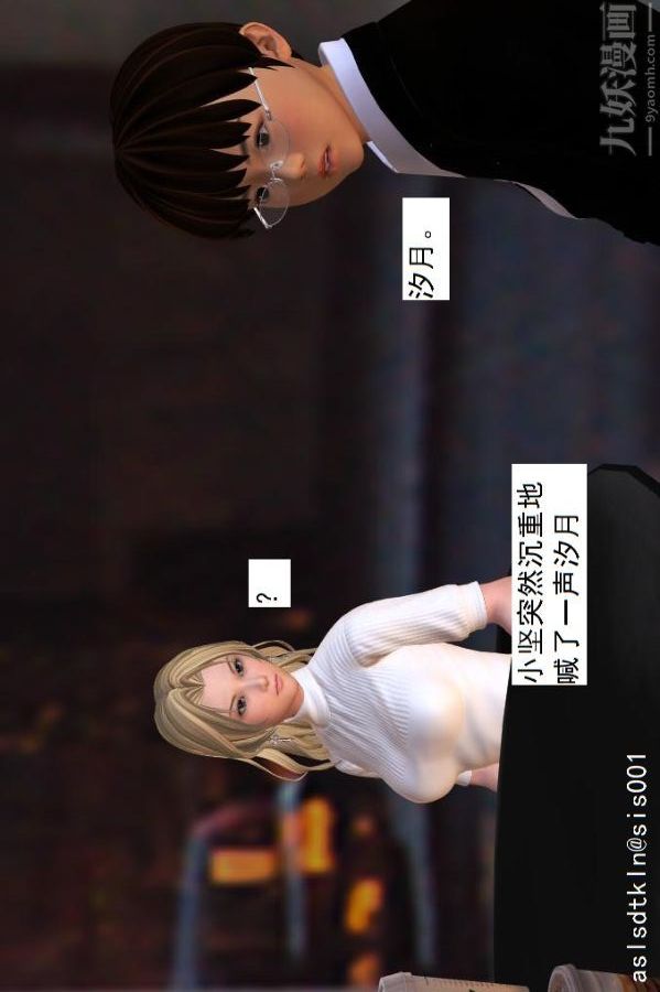 [3D]驱灵师第22话-会面！[下]