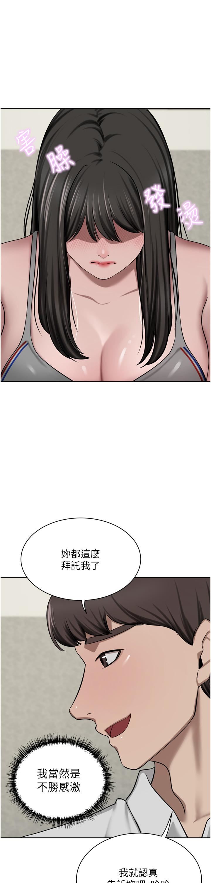 豪门人妻第50话-正式脱离处女身