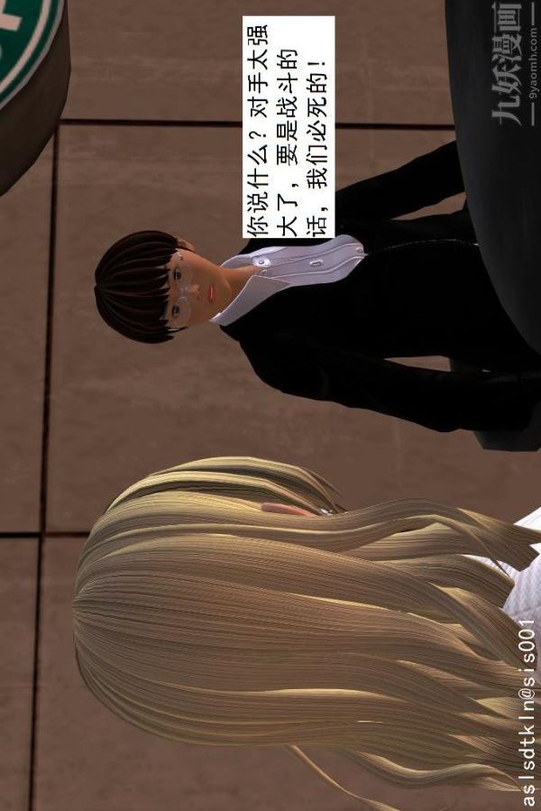 [3D]驅靈師第22話-會面！[下]