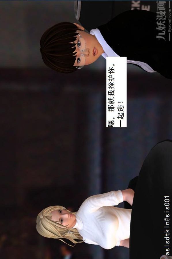 [3D]驱灵师第22话-会面！[下]