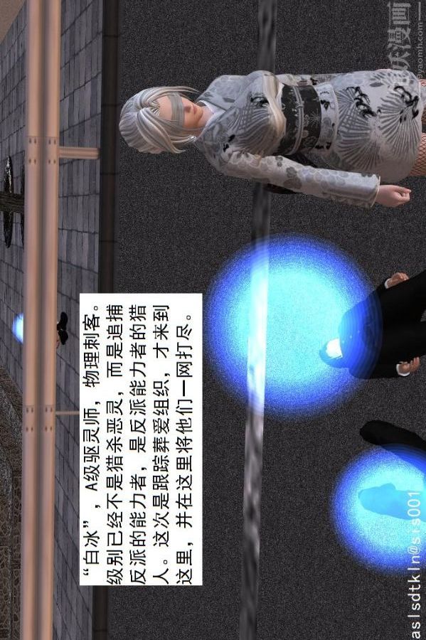 [3D]驱灵师第22话-会面！[下]