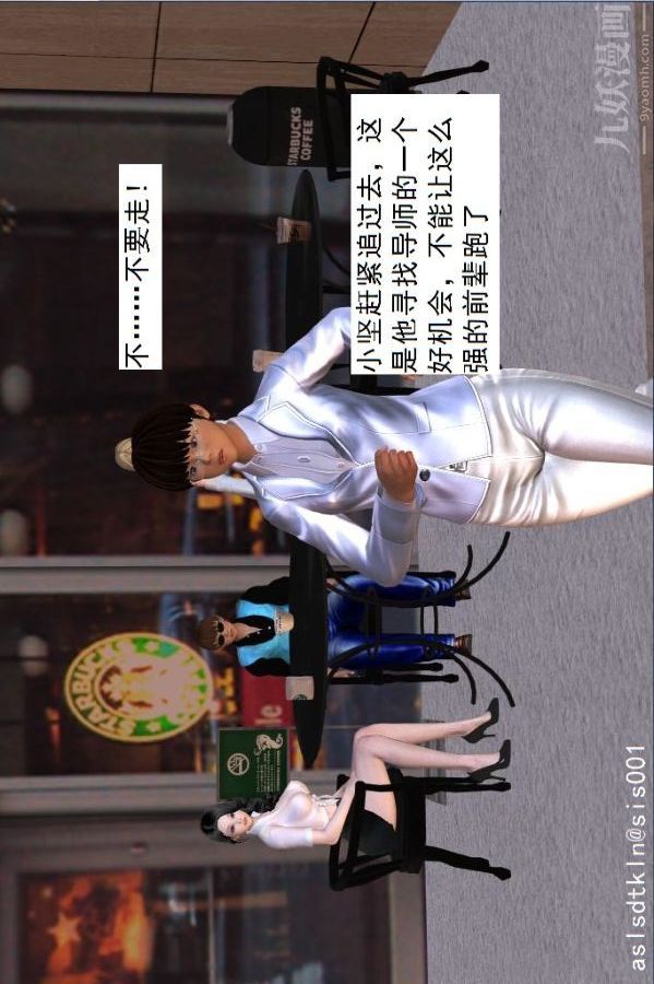 [3D]驱灵师第22话-会面！[下]