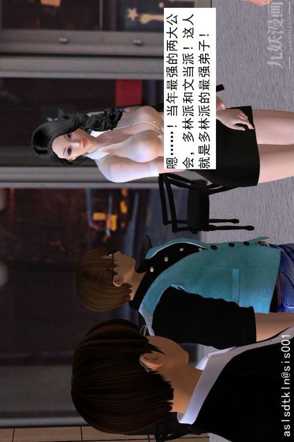 [3D]驱灵师第23话-第七感！[上]