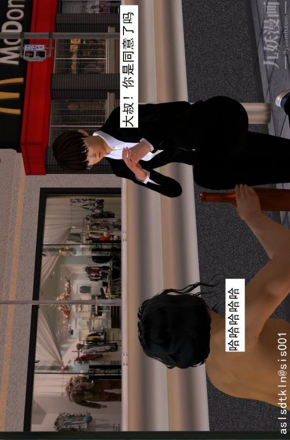 [3D]驅靈師第23話-第七感！[上]