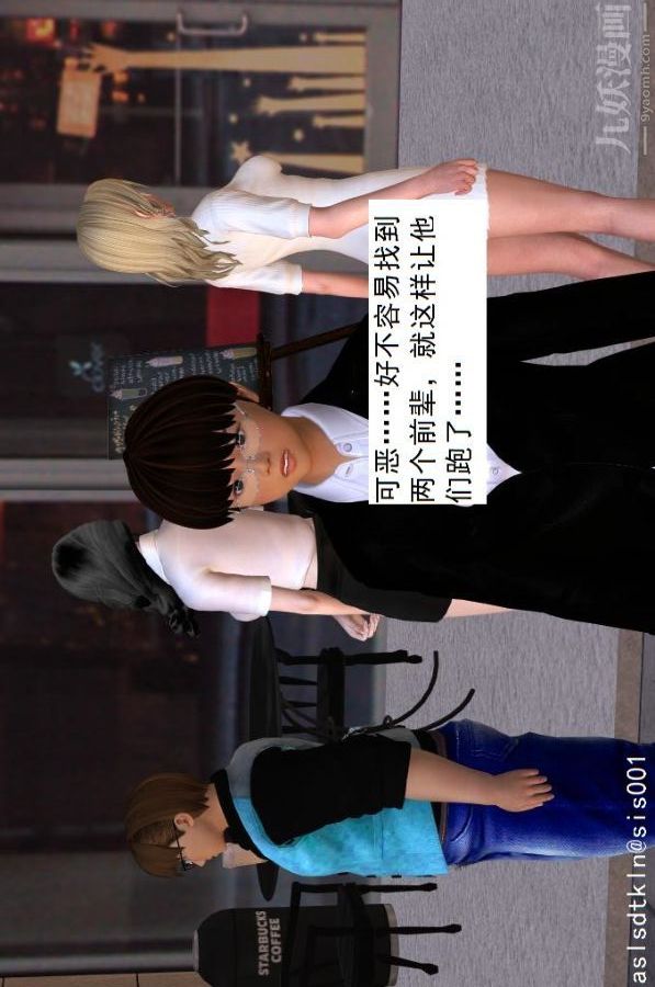 [3D]驱灵师第23话-第七感！[上]