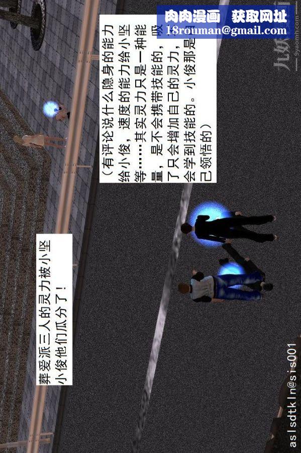 [3D]驱灵师第23话-第七感！[下]