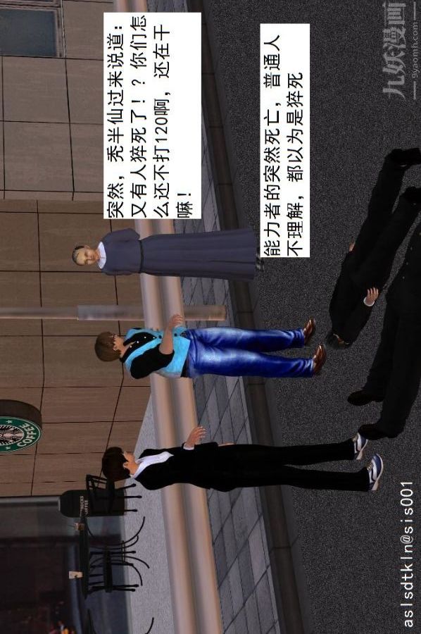 [3D]驱灵师第23话-第七感！[下]