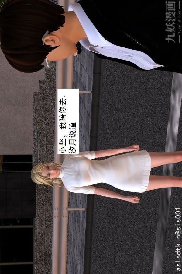 [3D]驱灵师第23话-第七感！[下]