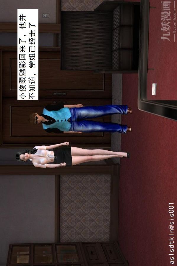 [3D]驱灵师第23话-第七感！[下]