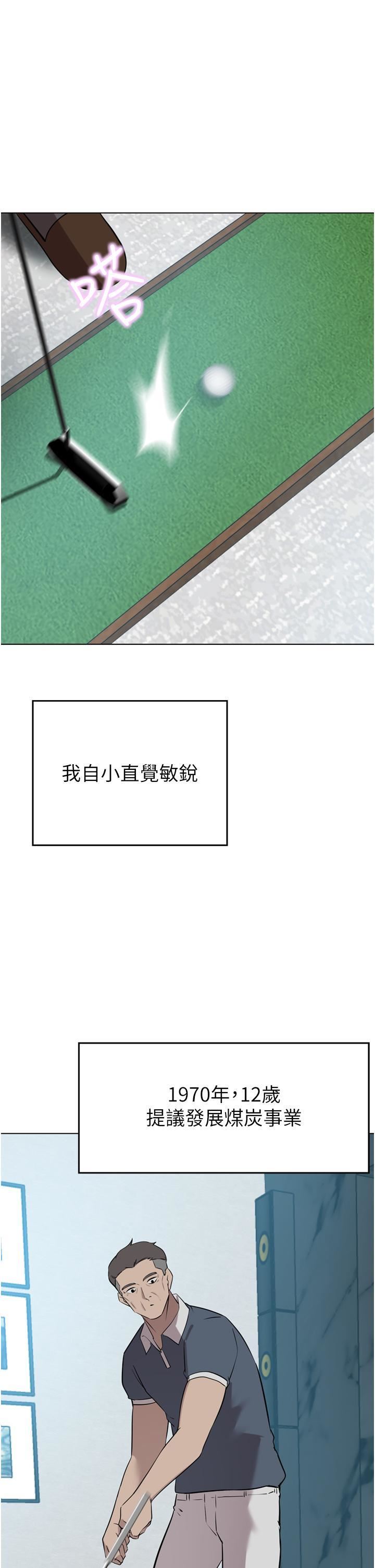 豪門人妻第52話-今天是最後一炮瞭