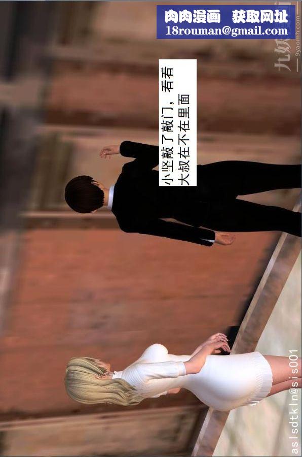 [3D]驱灵师第23话-第七感！[下]