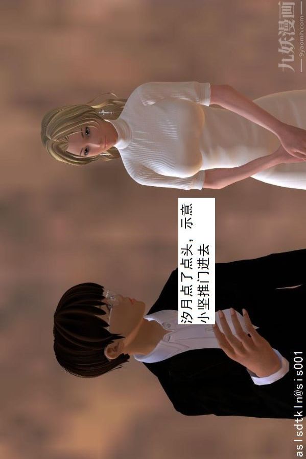 [3D]驱灵师第23话-第七感！[下]