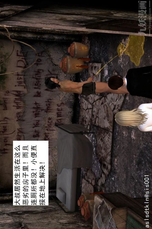 [3D]驅靈師第23話-第七感！[下]