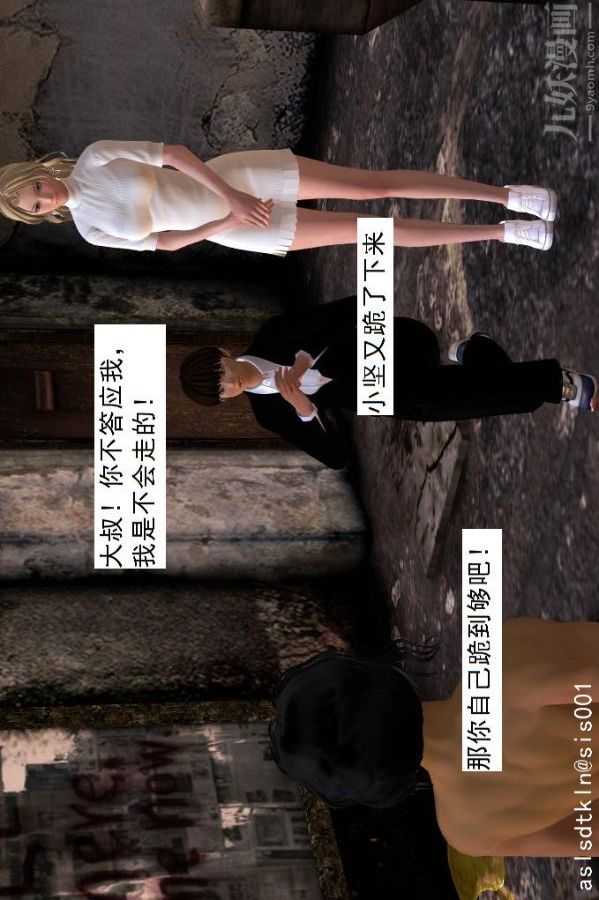 [3D]驱灵师第23话-第七感！[下]