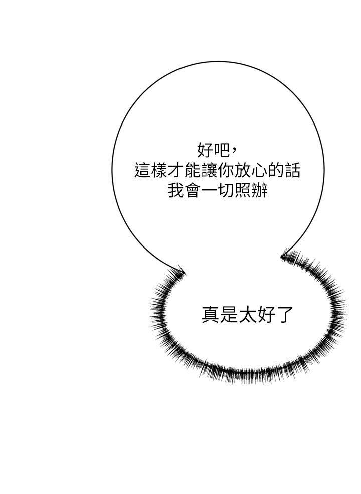 豪門人妻第52話-今天是最後一炮瞭