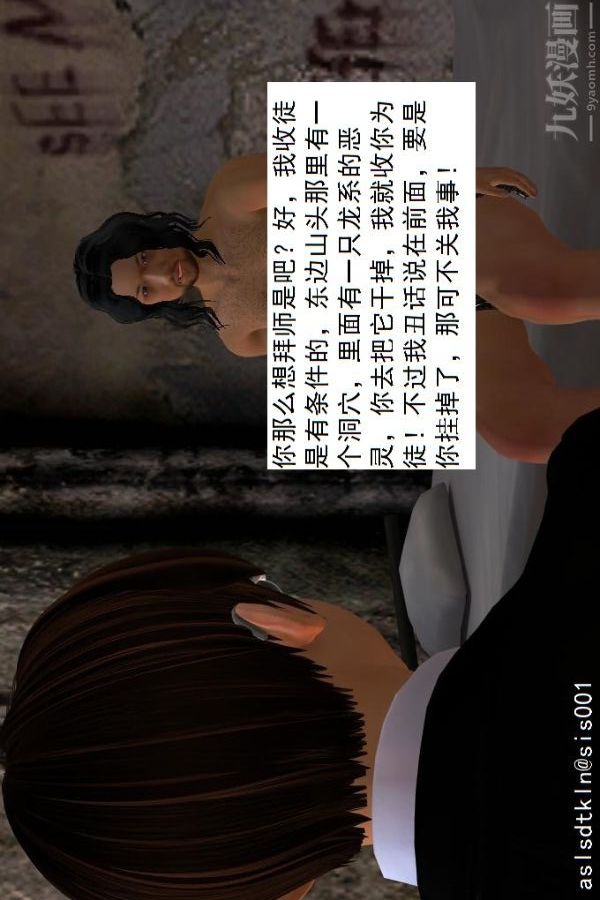 [3D]驱灵师第23话-第七感！[下]