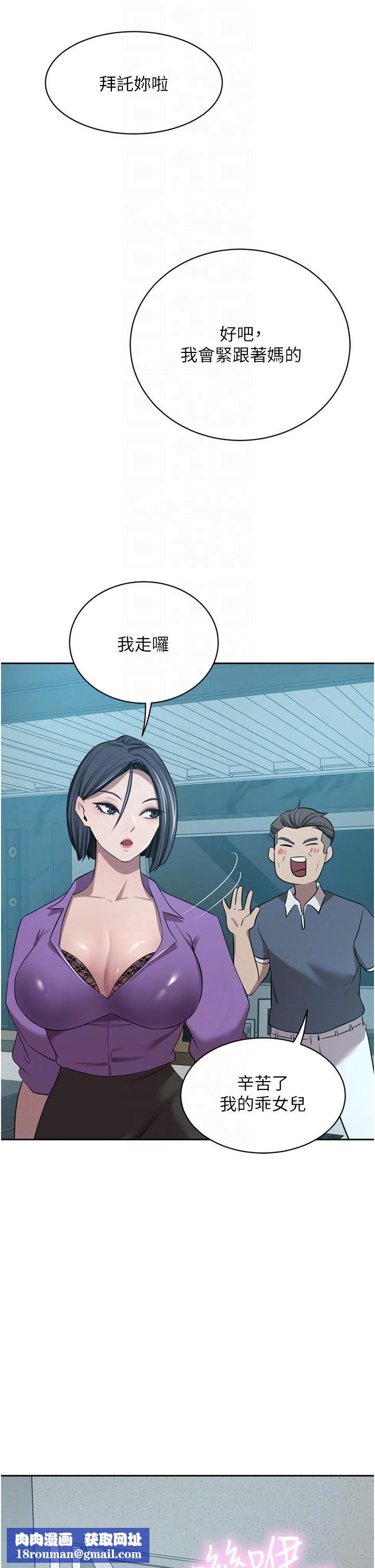 豪门人妻第52话-今天是最后一炮瞭