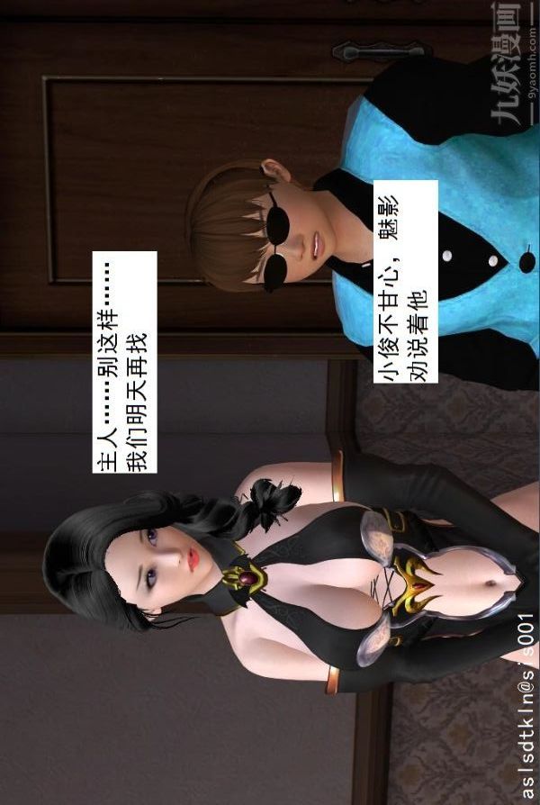 [3D]驅靈師第24話-裂空座！[上]