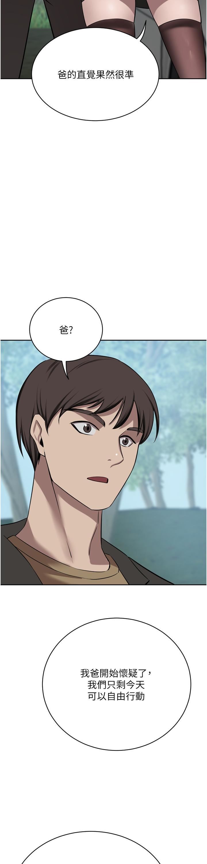 豪门人妻第52话-今天是最后一炮瞭