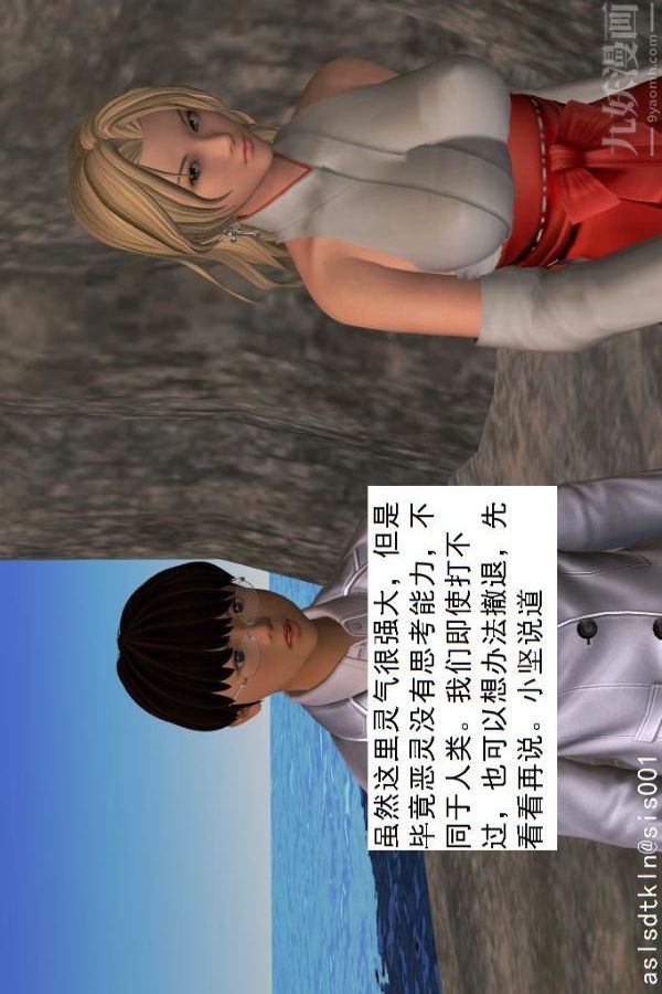 [3D]驱灵师第24话-裂空座！[上]