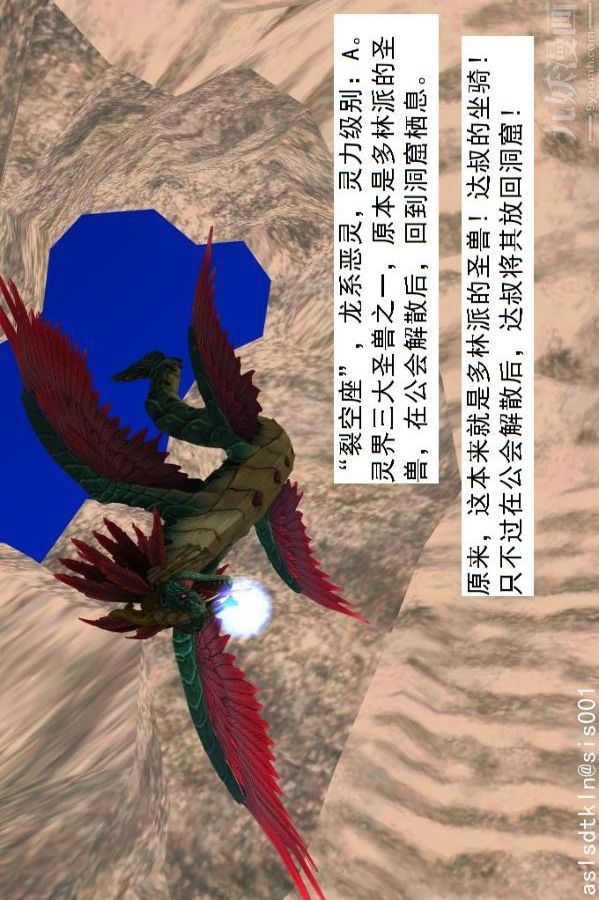 [3D]驅靈師第24話-裂空座！[上]