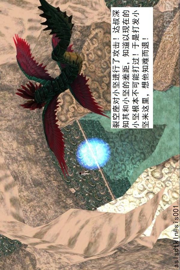 [3D]驅靈師第24話-裂空座！[上]