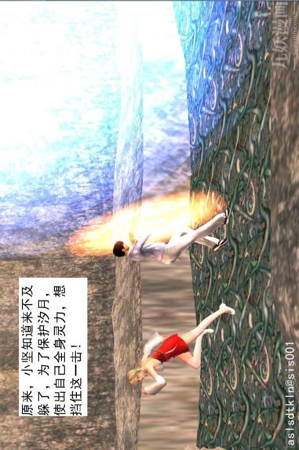 [3D]驅靈師第24話-裂空座！[上]