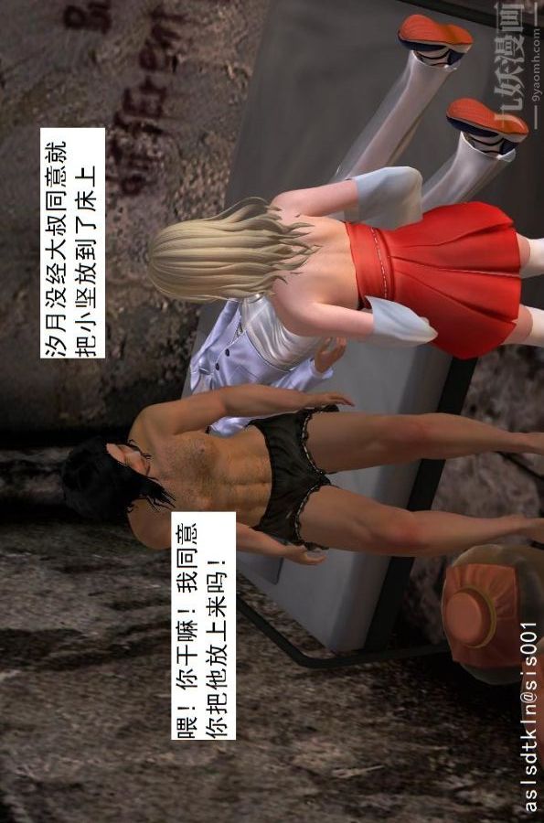 [3D]驱灵师第24话-裂空座！[下]