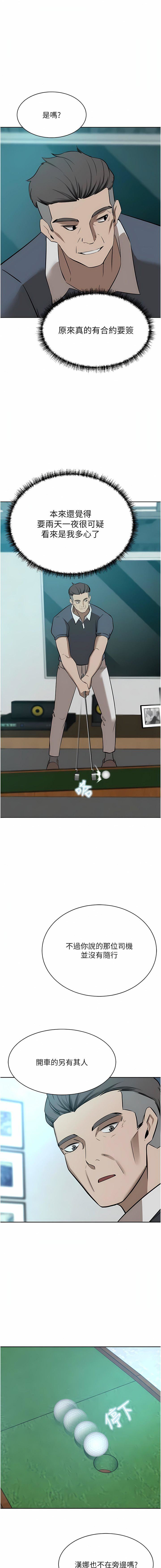 豪门人妻第53话-令人赞嘆的「ama茎」