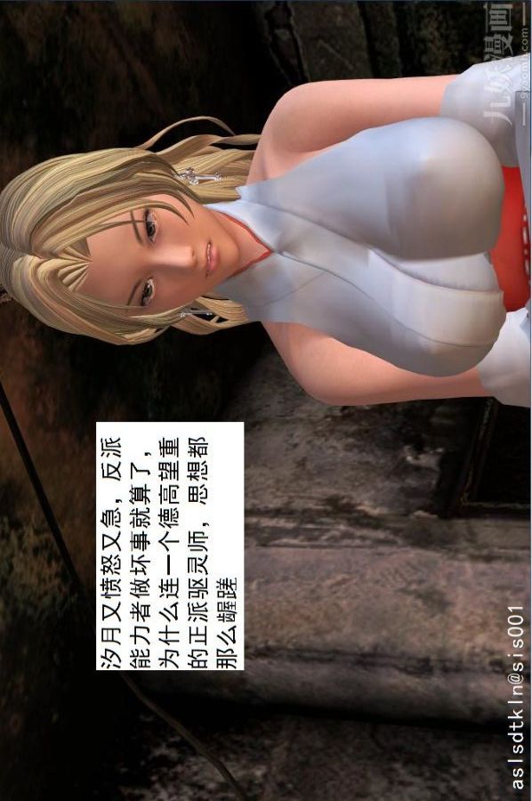 [3D]驱灵师第24话-裂空座！[下]