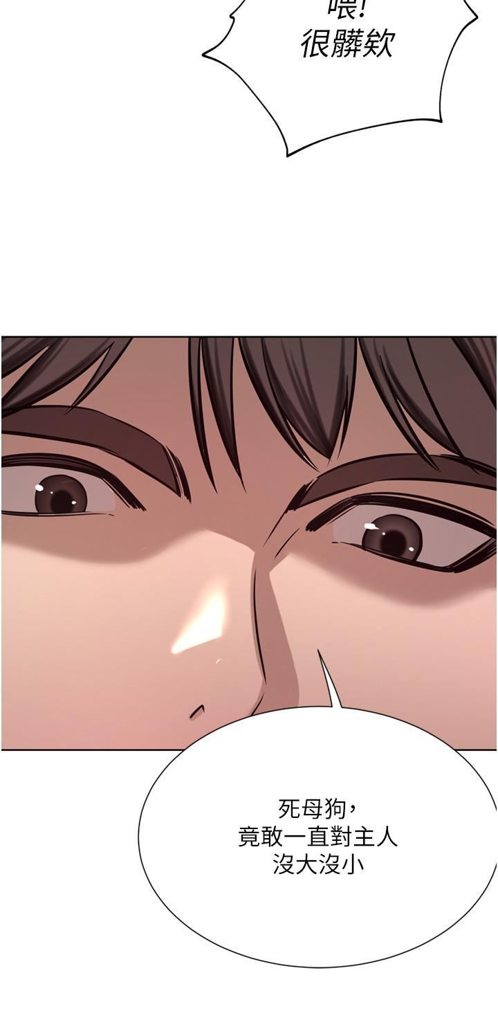 豪門人妻第54話-聽話的母狗才有獎勵