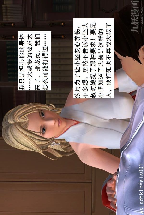 [3D]驅靈師第24話-裂空座！[下]