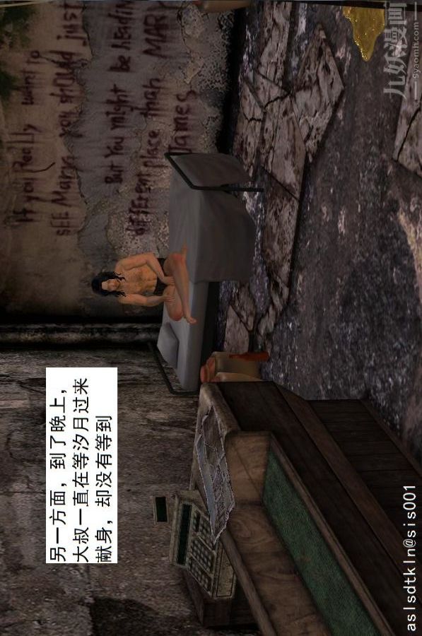 [3D]驅靈師第24話-裂空座！[下]