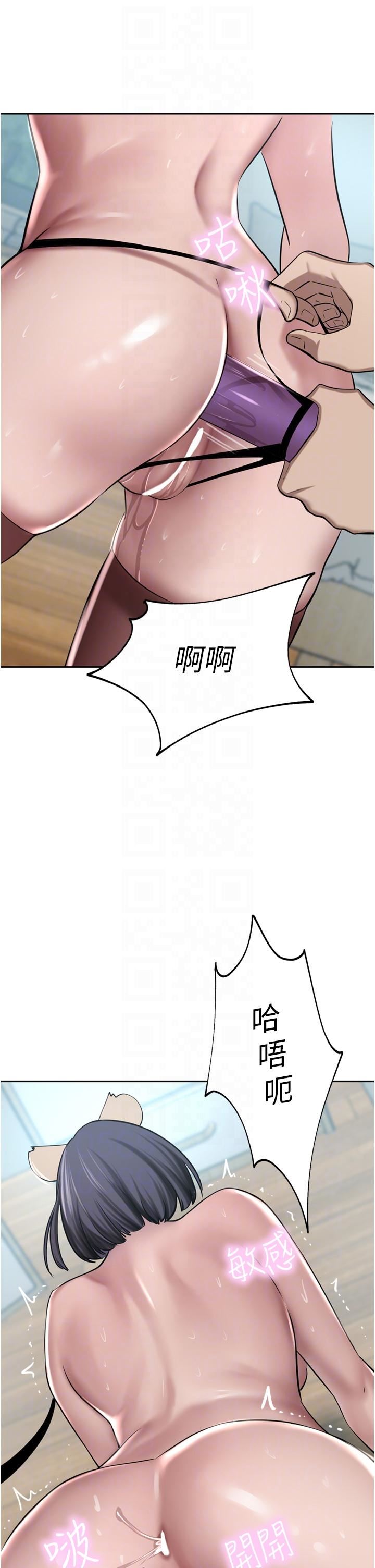 豪門人妻第55話-還在高潮不能插!