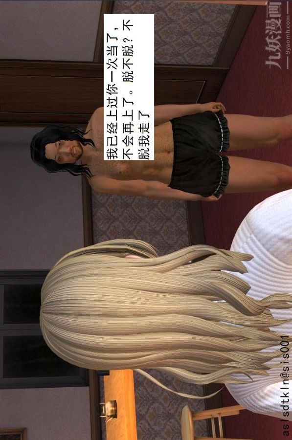 [3D]驱灵师第25话-望闻问切[上]