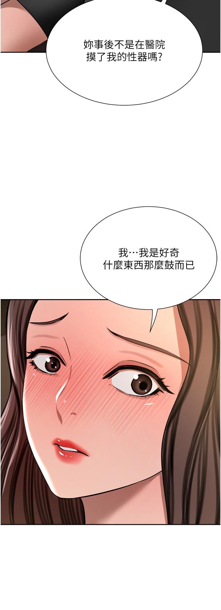 豪门人妻第56话-忍不住野外车震
